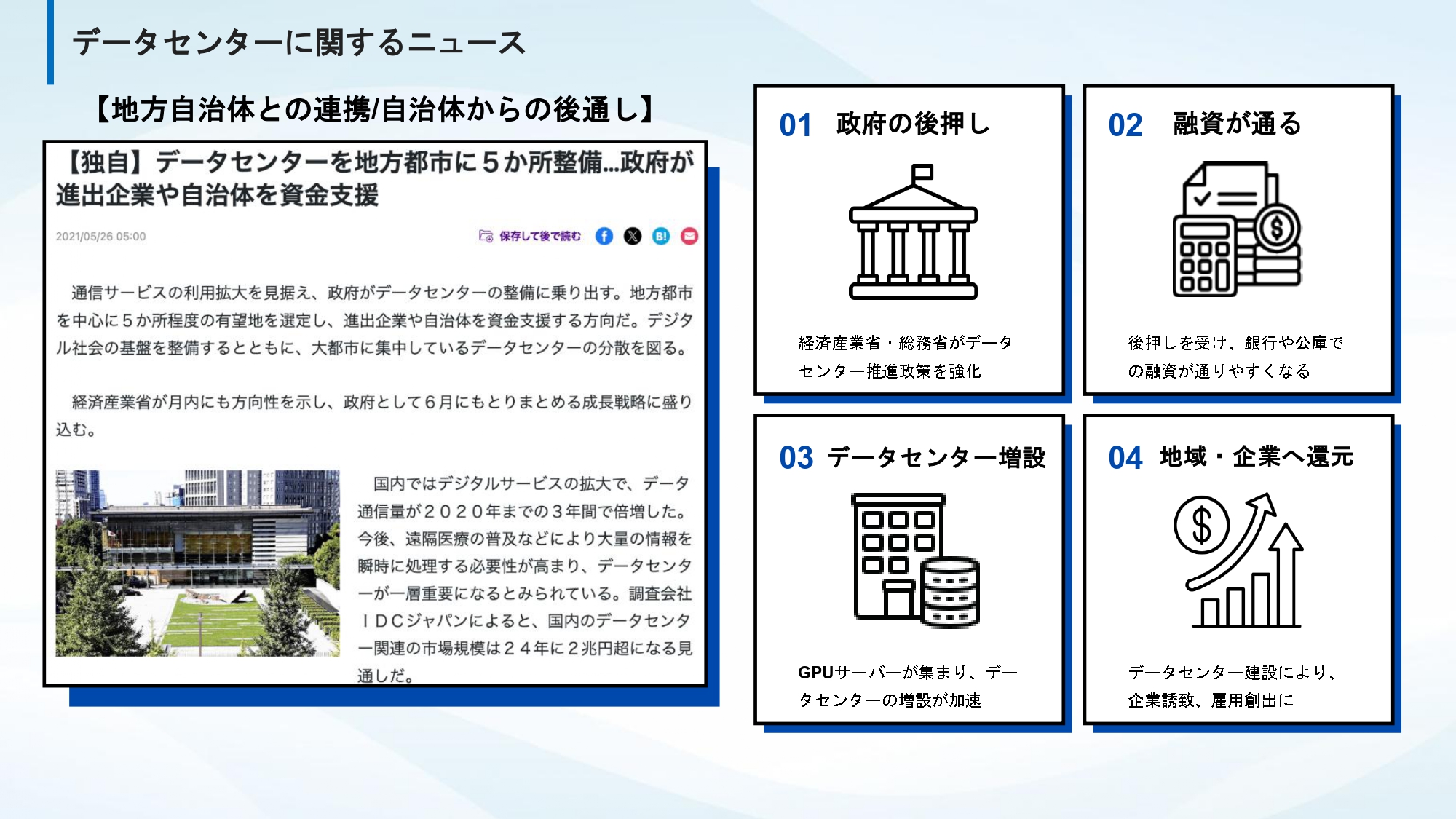 GPU概要説明資料